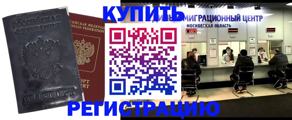 прописка иностранных граждан в Пестово
