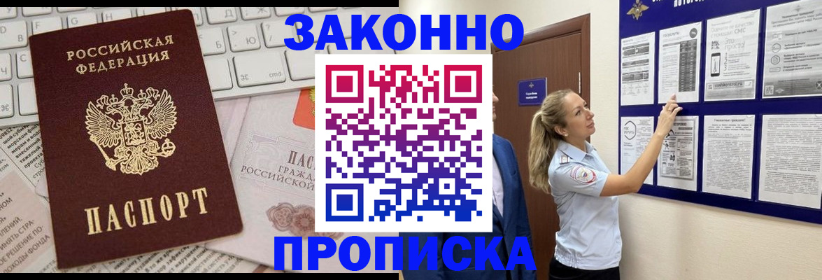 миграционный учет в Пестово