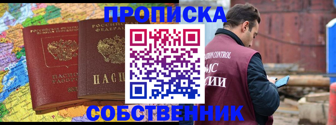 временная регистрация недорого в Пестово