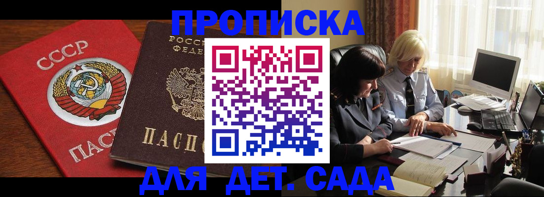 временная регистрация собственник в Пестово
